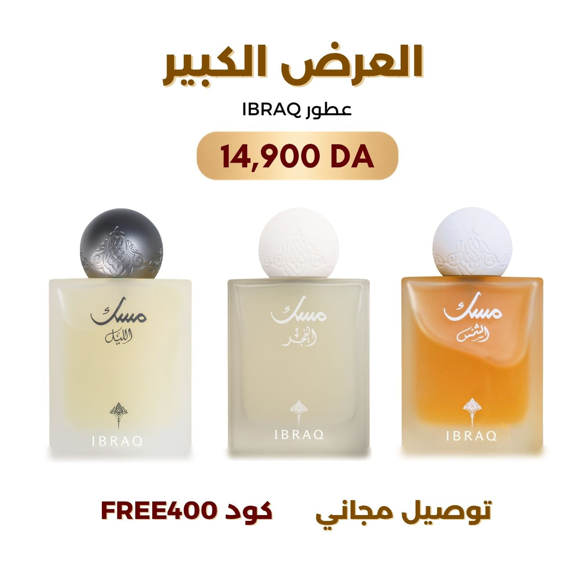 TRIO COLLECTION – FAJR, SHAMS & LAYL
