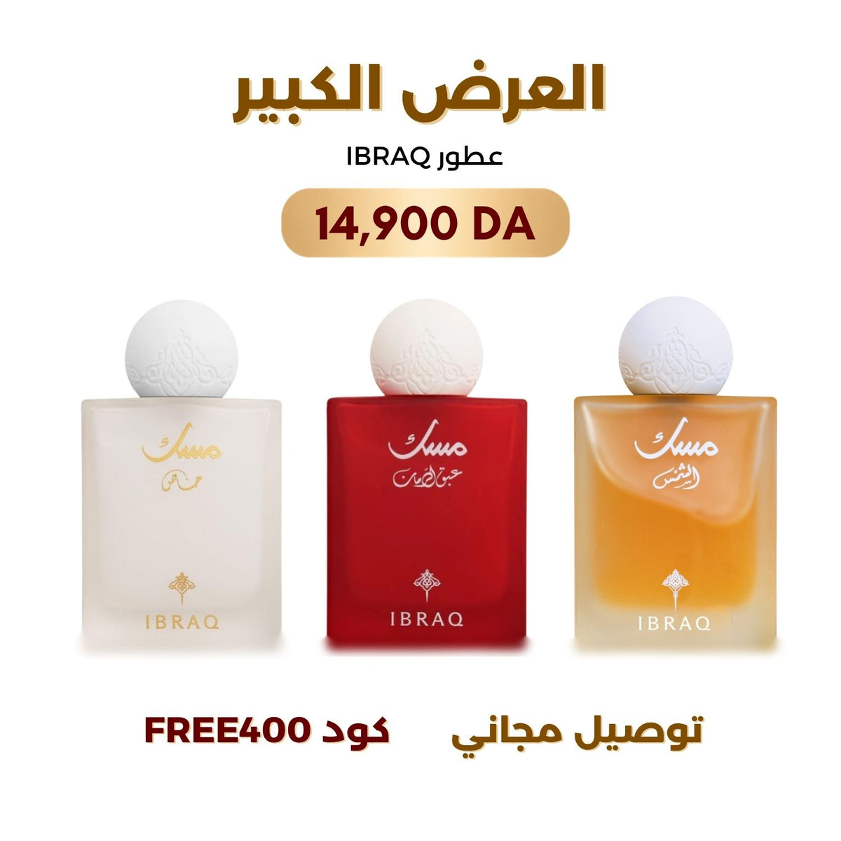 TRIO COLLECTION – FAJR, SHAMS & SHAMS